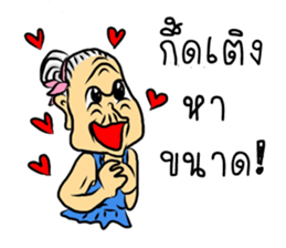 Kam-muang by Yai Man sticker #7412724