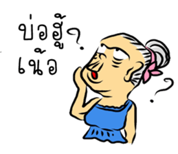 Kam-muang by Yai Man sticker #7412725