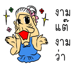 Kam-muang by Yai Man sticker #7412728