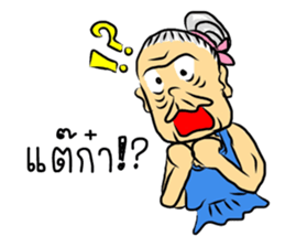 Kam-muang by Yai Man sticker #7412731