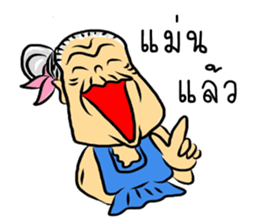 Kam-muang by Yai Man sticker #7412736