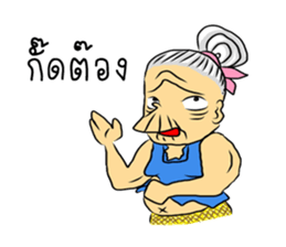 Kam-muang by Yai Man sticker #7412740