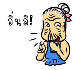 Kam-muang by Yai Man sticker #7412746