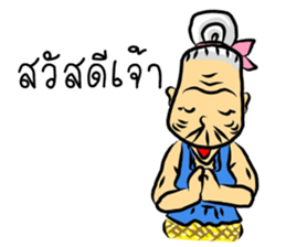 Kam-muang by Yai Man sticker #7412749