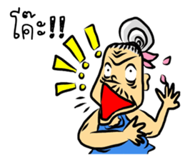 Kam-muang by Yai Man sticker #7412750