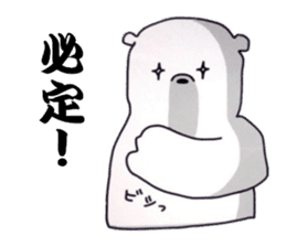 Last white bear sticker #7413002