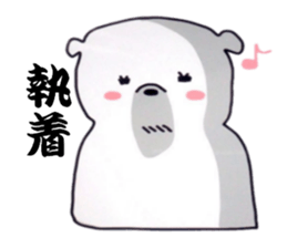 Last white bear sticker #7413014