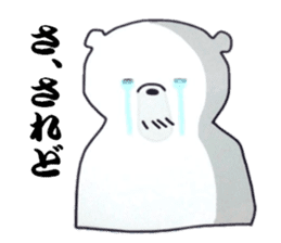 Last white bear sticker #7413026