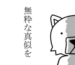 samuraidog sticker #7413316