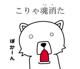 samuraidog sticker #7413320