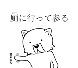 samuraidog sticker #7413338