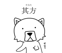 samuraidog sticker #7413345