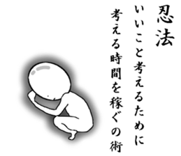 USING NINJA ARTS sticker #7413819