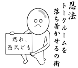 USING NINJA ARTS sticker #7413831