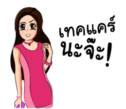 Grumpy Lady sticker #7414294