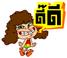 Yai Hua Fu sticker #7414764