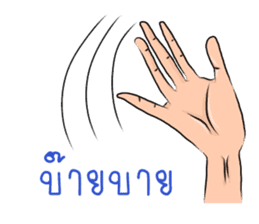 Hand talk (Thai) sticker #7414957