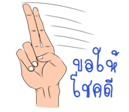 Hand talk (Thai) sticker #7414963