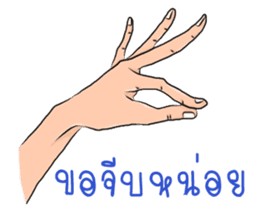 Hand talk (Thai) sticker #7414968