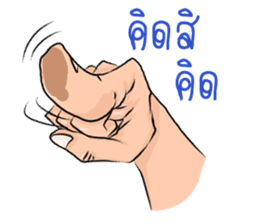Hand talk (Thai) sticker #7414978