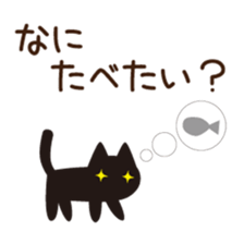 Black cat of ayuco sticker #7415767