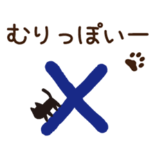 Black cat of ayuco sticker #7415775