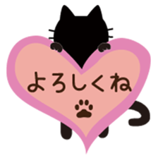 Black cat of ayuco sticker #7415779