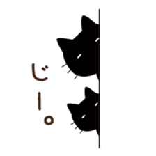 Black cat of ayuco sticker #7415781