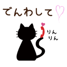 Black cat of ayuco sticker #7415785