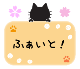Black cat of ayuco sticker #7415789