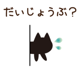 Black cat of ayuco sticker #7415790