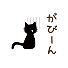 Black cat of ayuco sticker #7415793