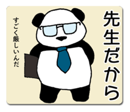 A child panda goes to a city. sticker #7416786