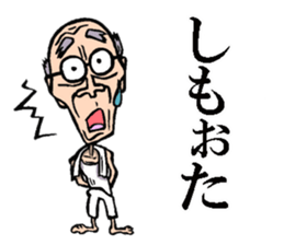 Hirosima old man sticker #7417685