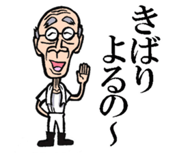 Hirosima old man sticker #7417695