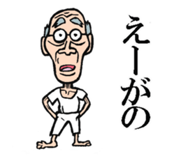 Hirosima old man sticker #7417708