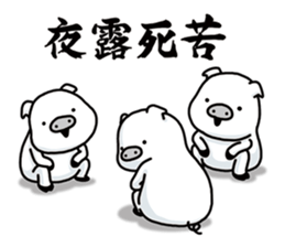 Three white Little Pigs sticker #7418334