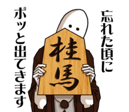 SHOGI Sticker sticker #7418464