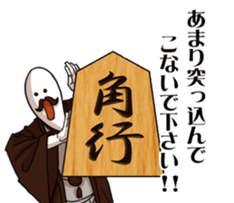 SHOGI Sticker sticker #7418478