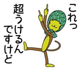 Monkey of "Hokkamuri".1 sticker #7419014