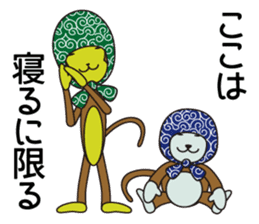 Monkey of "Hokkamuri".1 sticker #7419017