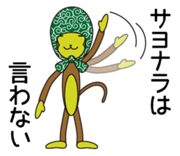 Monkey of "Hokkamuri".1 sticker #7419024
