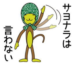 Monkey of "Hokkamuri".1 sticker #7419024