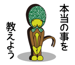Monkey of "Hokkamuri".1 sticker #7419025