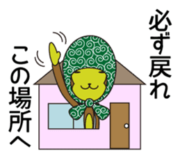 Monkey of "Hokkamuri".1 sticker #7419026