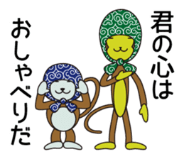 Monkey of "Hokkamuri".1 sticker #7419032