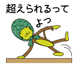 Monkey of "Hokkamuri".1 sticker #7419033