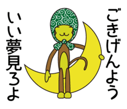 Monkey of "Hokkamuri".1 sticker #7419043