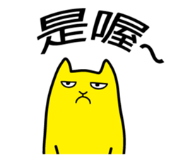 Annoying Cat - Annoying sticker #7419364