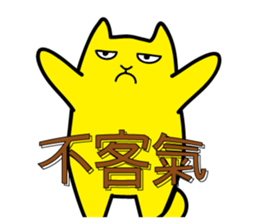 Annoying Cat - Annoying sticker #7419367